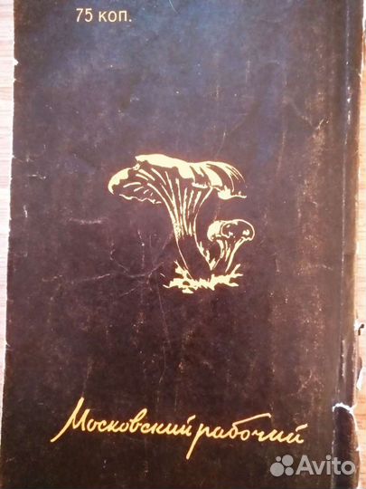 Советская брошюра 