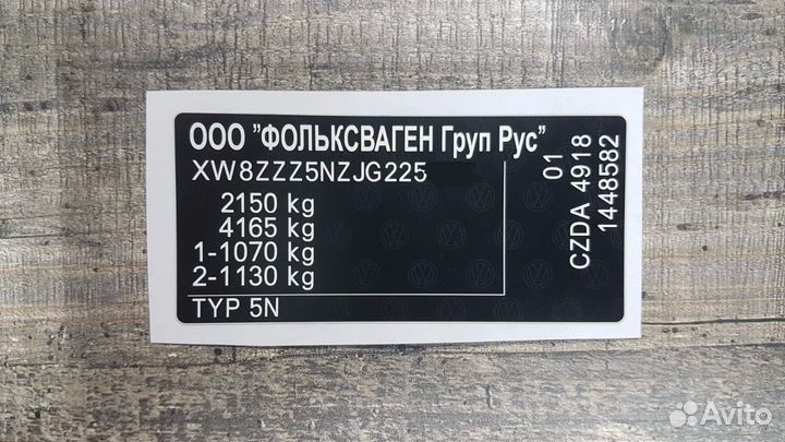 Изготовление вин(VIN) Наклеек,Шильдов,Табличек