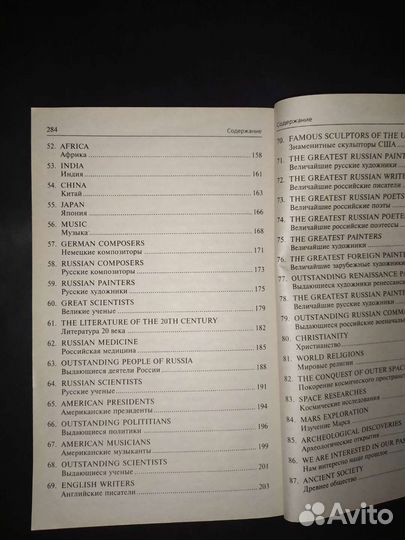 Английский язык (100 тем)