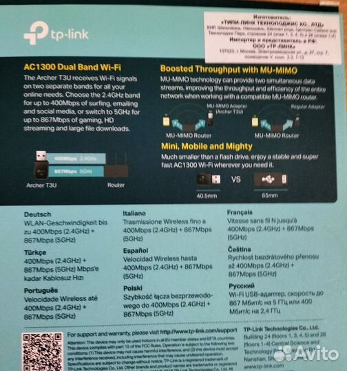 Мини роутер Tp link archer T3U AC1300