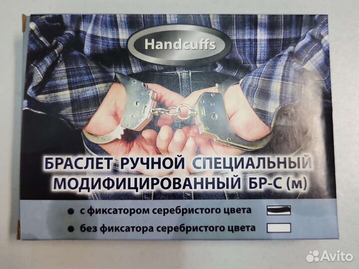 Наручники Браслет ручной бр-С (м)