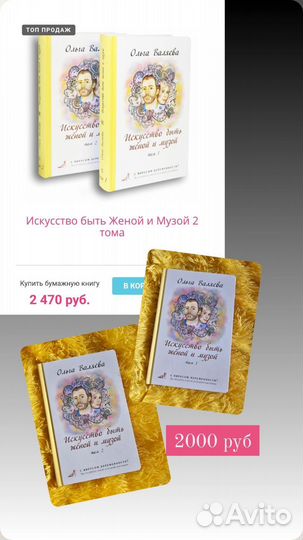 Искусство быть женой и музой. О. Валяева