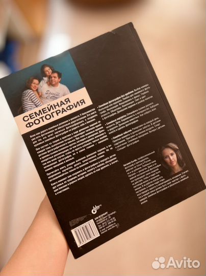 Книга по семейной фотографии