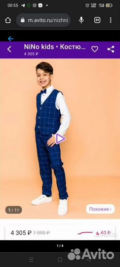 Костюм Nino kids 128 размер для мальчика