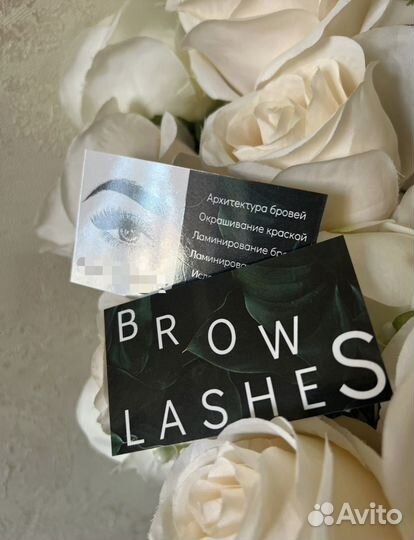 Ламинирование ресниц и бровей