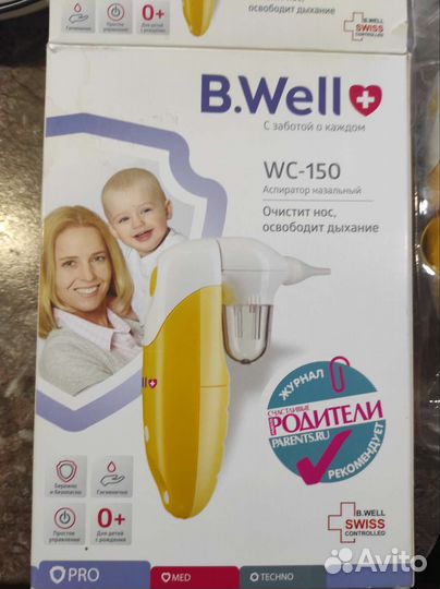 Аспиратор назальный