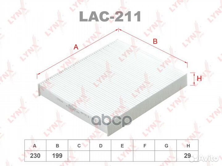 Фильтр салона LAC211 lynxauto