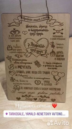 Правила дома