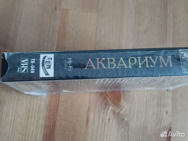 VHS. Аквариум. Концерт
