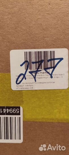 Защитное стекло xiaomi redmi note 8 pro