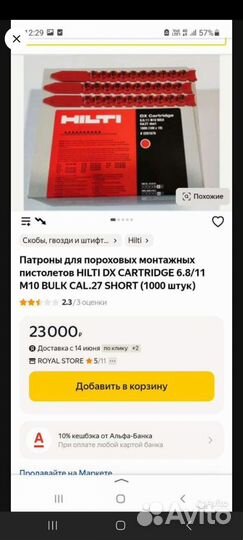 Монтажные патроны hilti