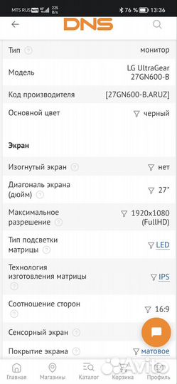 Монитор для компьютера lg 27ng600 UltraGear