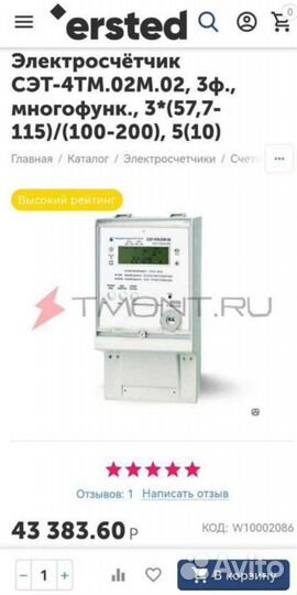 Счётчик электроэнергии сэт-4тм.02.2