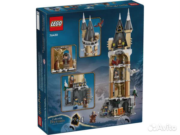 Lego Harry Potter 76430 Хогвартс: Совиная Башня