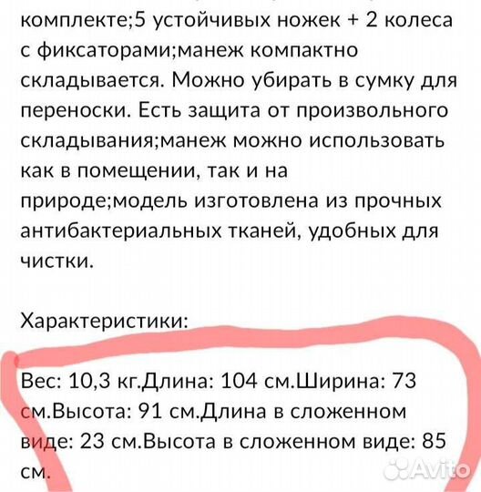 Детская кровать манеж с матрасом