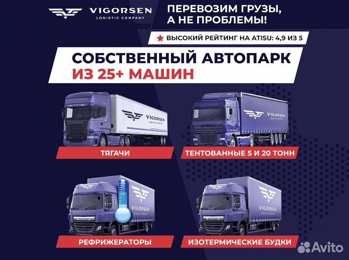 Грузоперевозки для бизнеса