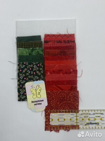 Набор тканей для творчества
