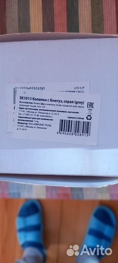 Колонка с блютуз