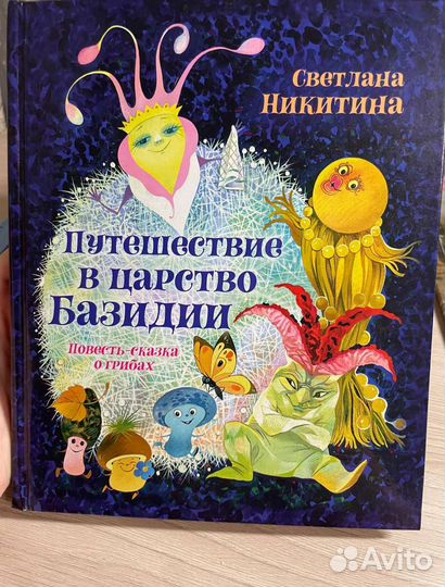 Детские книги(сказки и стишки)