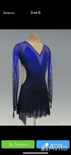 Костюм для фигурного катания 145-155