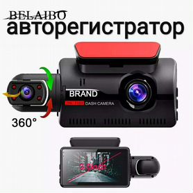 Авторегистратор