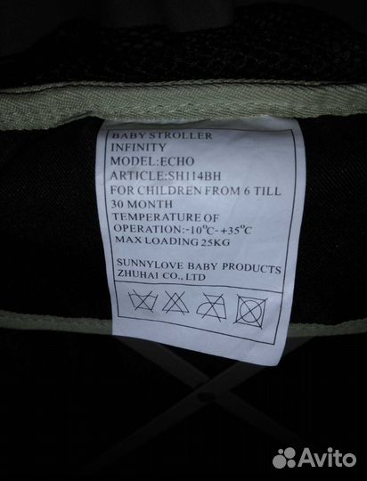 Коляска инфинити