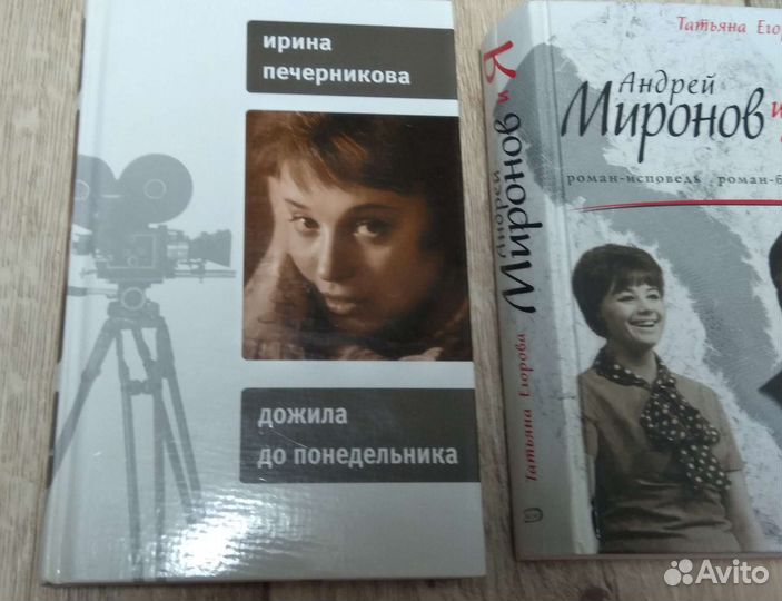 Звёзды Советского кино