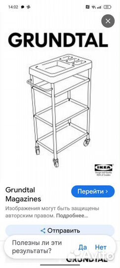 Стелаж IKEA