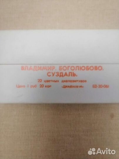 Слайды СССР