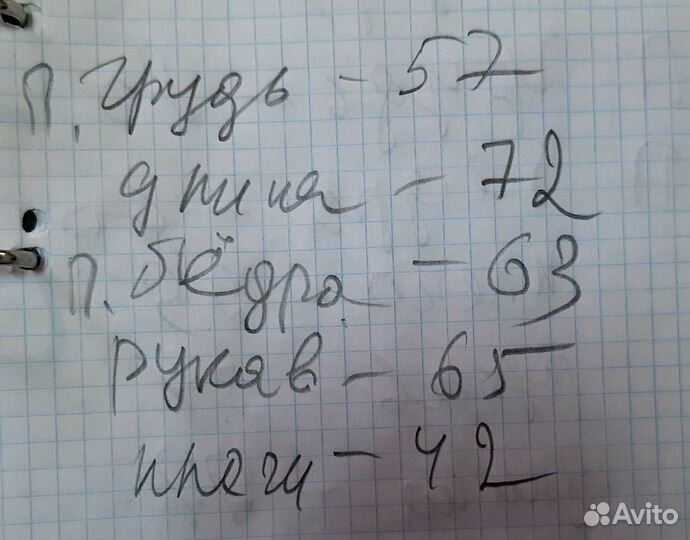 Куртка женская