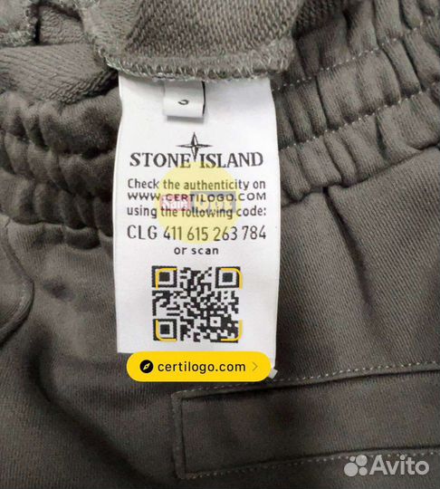 Шорты stone island