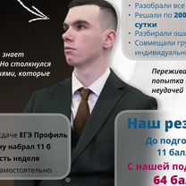 Репетитор по математике, Томск