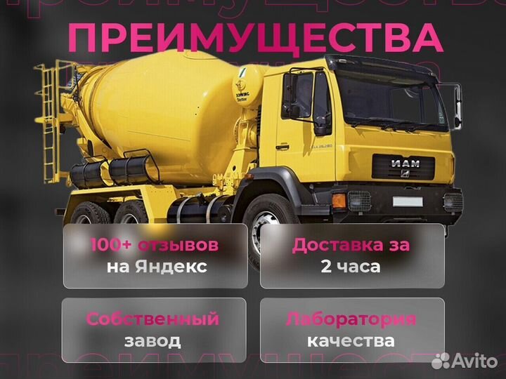Бетон класса гост