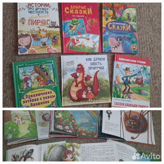 Детские книги