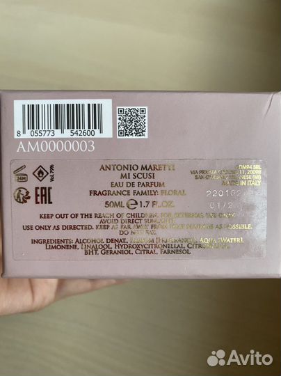 Духи женские