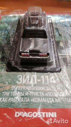Зил-114. Авто легенды СССР