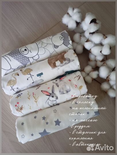 Непромокаемые пелёнки