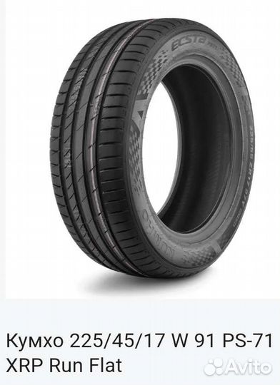 Kumho Ecsta PS71 225/45 R17 94Y