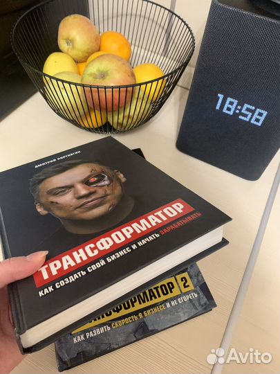 Трансформатор 1 и 2 - Дмитрий Портнягин