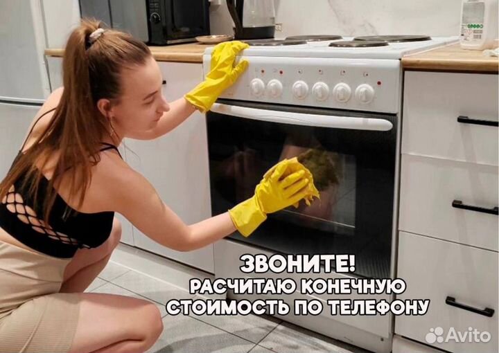 Клининг. Уборка квартир и домов. Мойка окон