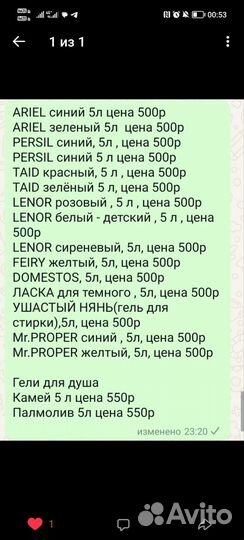 Бытовая химия в канистрах 5л