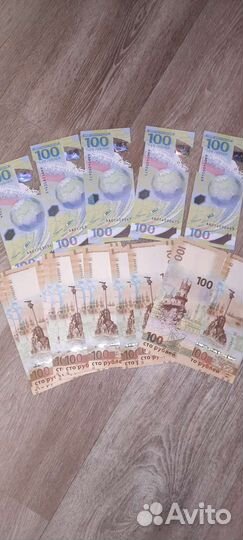 Банкноты Крым,Чемпионат