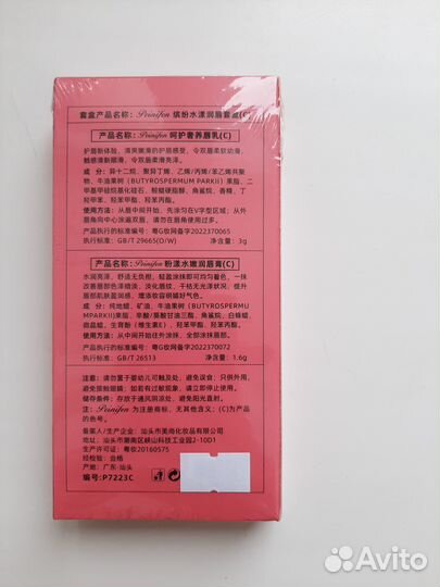 Блеск для губ