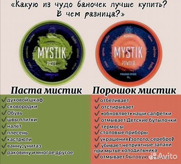 Гринвей салфетки+Паста / Порошок 