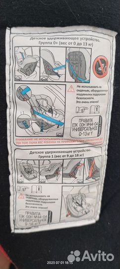 Детское авто кресло infiniti