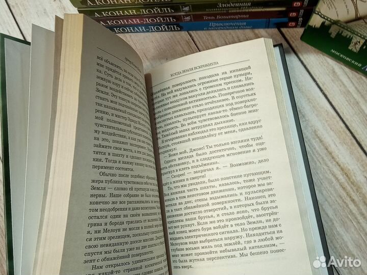 Артур Конан-Дойль