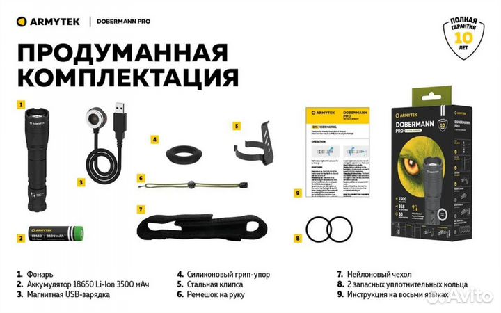 Фонарь Armytek Dobermann Pro (белый свет) / F07501