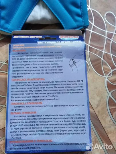 Разные товары