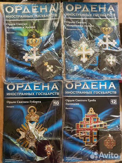 Ордена иностранных государств, Российской империи