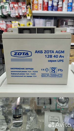 Аккумуляторные гелевые батареи для ибп